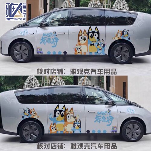 适用理想MEGA车贴I8 I6可爱布鲁伊车身贴纸幸福亲子一家人个性定