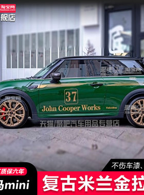 适用宝马MINICooperF56电动MINI J01车贴拉花F54 F55车身定制贴纸