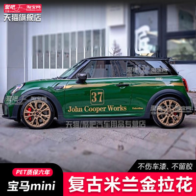 适用宝马MINICooperF56电动MINI J01车贴拉花F54 F55车身定制贴纸