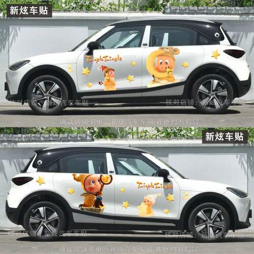 适用Smart精灵一号车贴可