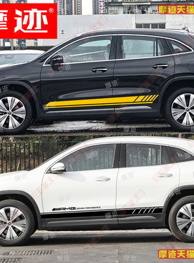 适用于奔驰EQA260车贴拉花个性车身侧裙改装饰贴纸EQA300车门贴画