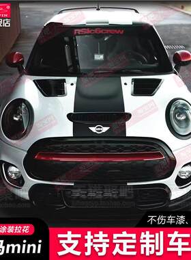 电动BMWmini艺术家ONE车贴拉花cooperR50R56R59 F55 F56机盖贴纸