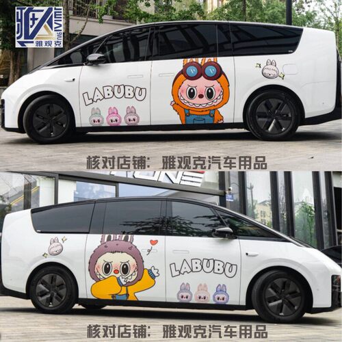 适用理想MEGA车贴i8i6可