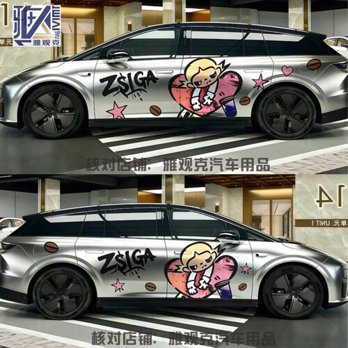 适用理想I8I6车贴拉花ME