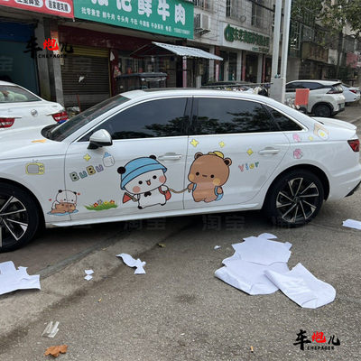 适用奥迪A4L个性卡通一二