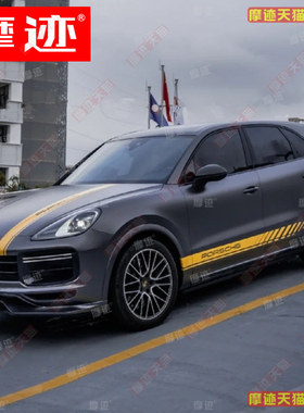 适用于保时捷卡宴车贴拉花Cayenne GTS机盖改装侧裙装饰贴纸Coupe