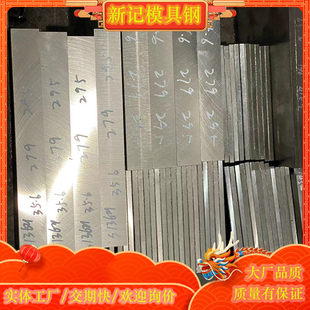 模具钢材H13S136HDC534CR13圆钢718CR12MOVP20钢板440C圆棒SKD11