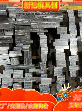 模具钢材SKD61SKD11D2DC53S136H440C冷作Cr12MoV718板材圆钢棒H13