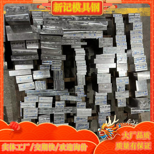 模具钢材SKD61SKD11D2DC53S136H440C冷作Cr12MoV718板材圆钢棒H13