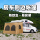 房车侧边帐篷遮阳篷围挡围布伴侣边帐天幕C型B型拓展房车边帐篷