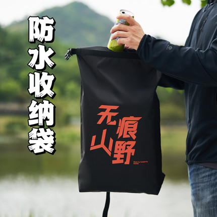 户外收纳袋防水环保袋防水袋垃圾袋游泳徒步露营钓鱼溯溪漂流旅行