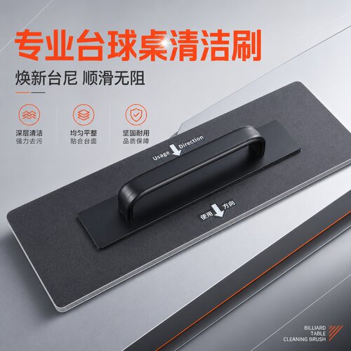 台球台泥快速清理刷台球布去粉尘毛絮库边缝隙清洁毛刷保养小工具