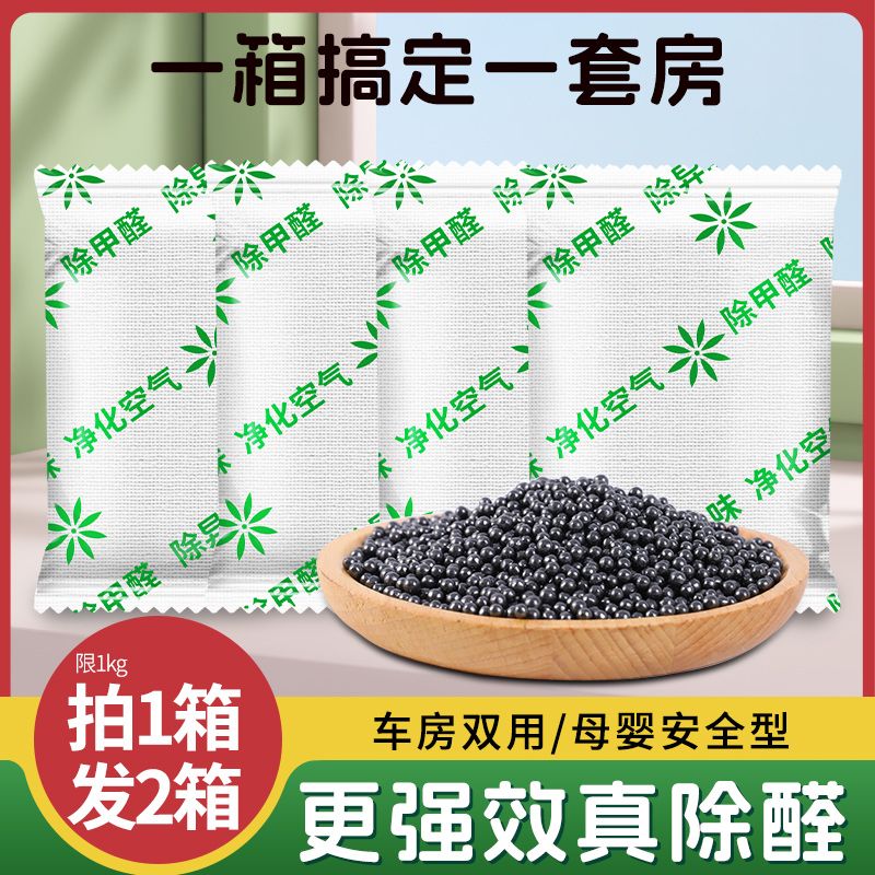 活性炭包除甲醛除味新房竹炭包