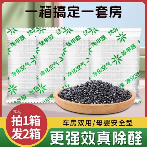 活性炭包除甲醛除味新房竹炭包