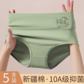 女士内裤 头大码 纯棉抗菌高腰收腹透气女士中老年人内裤 抑菌三角裤