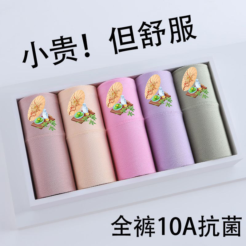莫代尔女士内裤高腰抗菌不卷边中老年妈妈大码收腹亲肤三角裤夏季,女士内衣/男士内衣/家居服,女三角裤,淘宝优惠券,粉丝福利购,淘宝优惠卷