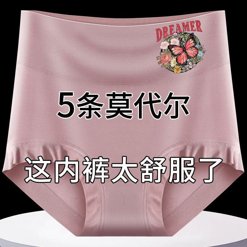 莫代尔性感收腹三角裤宽松透气不卷边中老年大码抗菌高腰女士内裤,女士内衣/男士内衣/家居服,女三角裤,淘宝优惠券,粉丝福利购,淘宝优惠卷