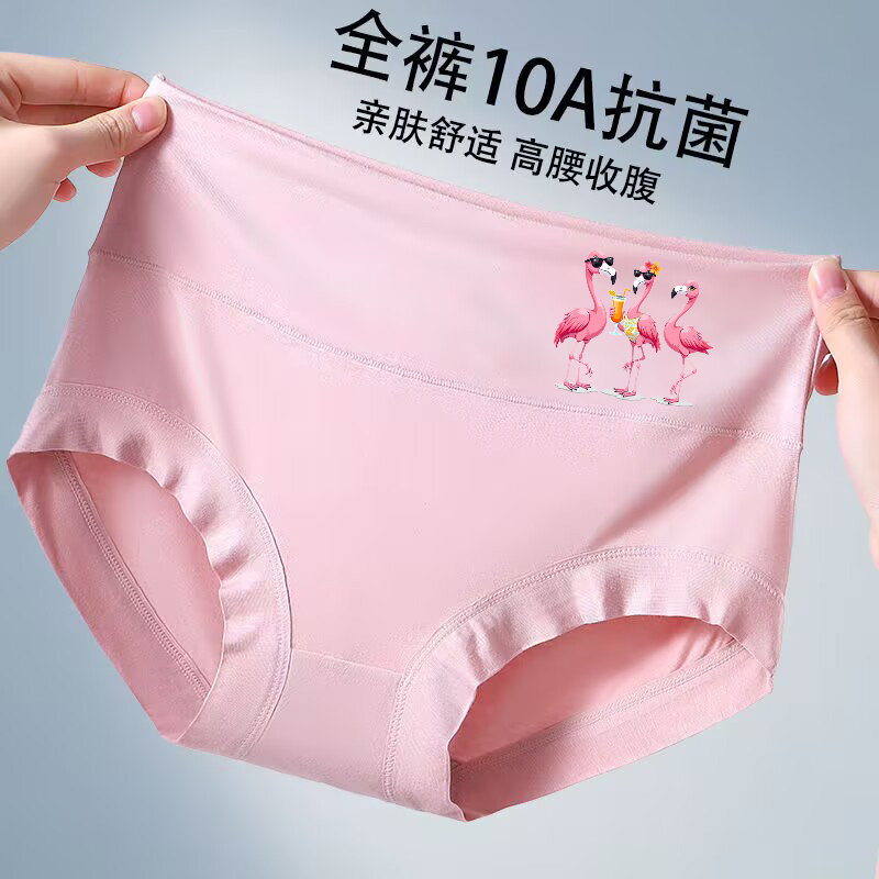 高腰莫代尔女士内裤宽松舒适