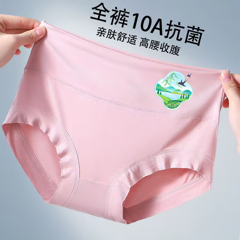 莫代尔亲肤女士内裤高腰收腹