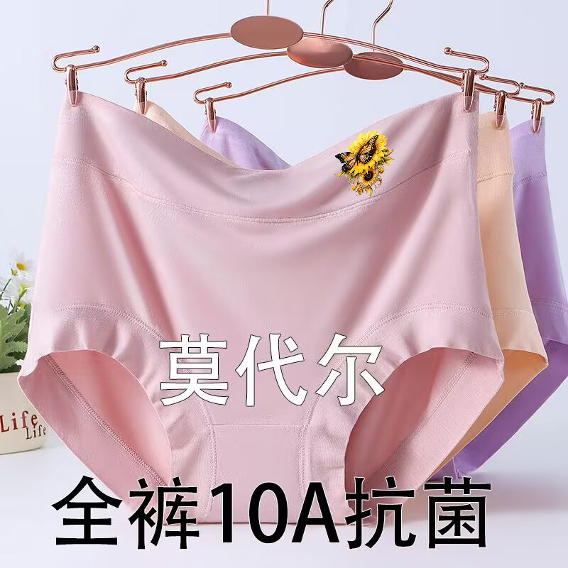 莫代尔女士内裤高腰宽松抗菌档中年妈妈大码收腹提臀三角短裤夏季,女士内衣/男士内衣/家居服,女三角裤,淘宝优惠券,粉丝福利购,淘宝优惠卷