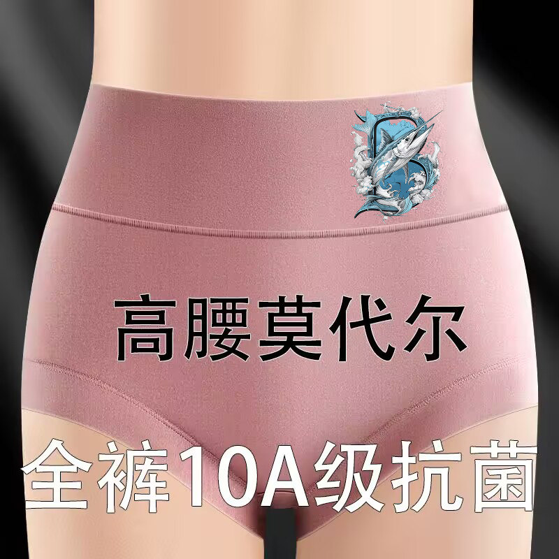 莫代尔宽松透气女士内裤收腹纯棉抗菌档中老年大码高腰印花三角裤,女士内衣/男士内衣/家居服,女三角裤,淘宝优惠券,粉丝福利购,淘宝优惠卷