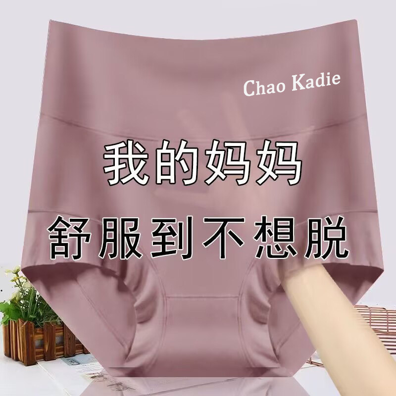 莫代尔女士内裤抗菌收腹不卷边中老年妈妈大码高腰性感三角短裤头,女士内衣/男士内衣/家居服,女三角裤,淘宝优惠券,粉丝福利购,淘宝优惠卷