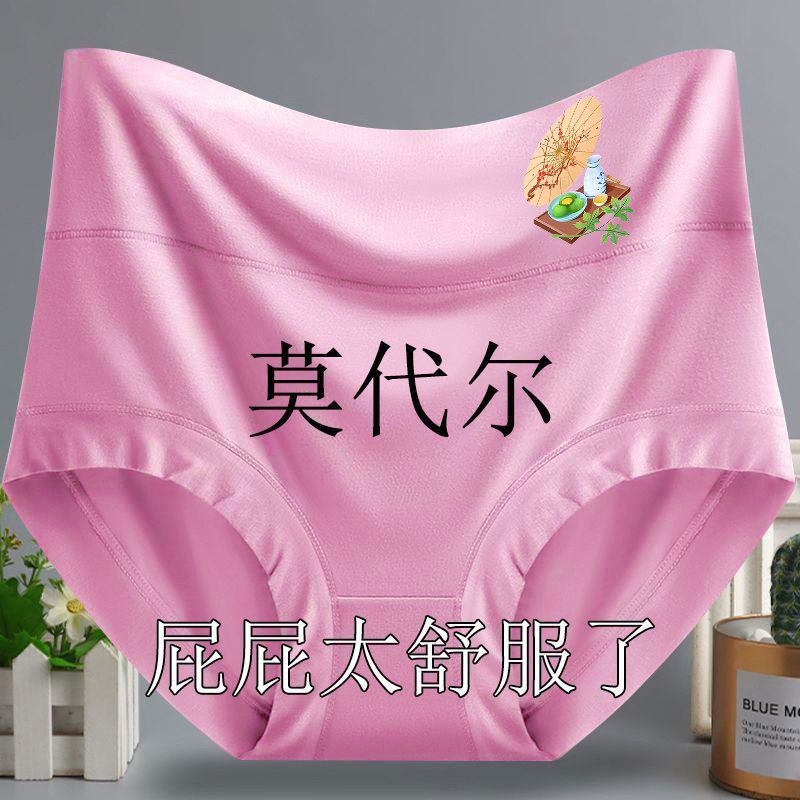 莫代尔高腰舒适三角短裤收腹性感抗菌档胖MM大码亲肤印花女士内裤,女士内衣/男士内衣/家居服,女三角裤,淘宝优惠券,粉丝福利购,淘宝优惠卷
