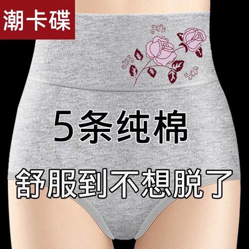 7A抗菌女士纯棉高腰内裤收腹大码女式2025新款全棉女生裤头三角裤
