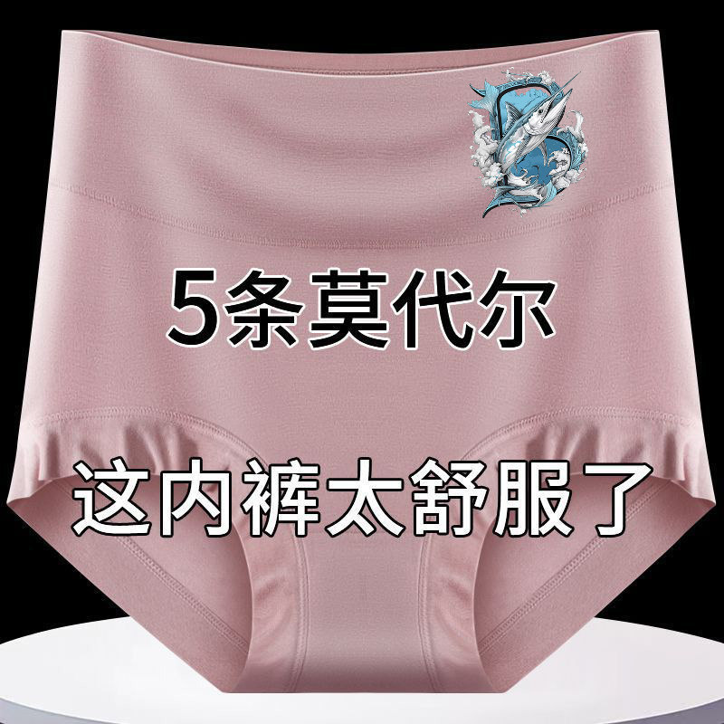莫代尔收腹提臀女士内裤高腰宽松无束缚中老年大码性感抗菌三角裤,女士内衣/男士内衣/家居服,女三角裤,淘宝优惠券,粉丝福利购,淘宝优惠卷