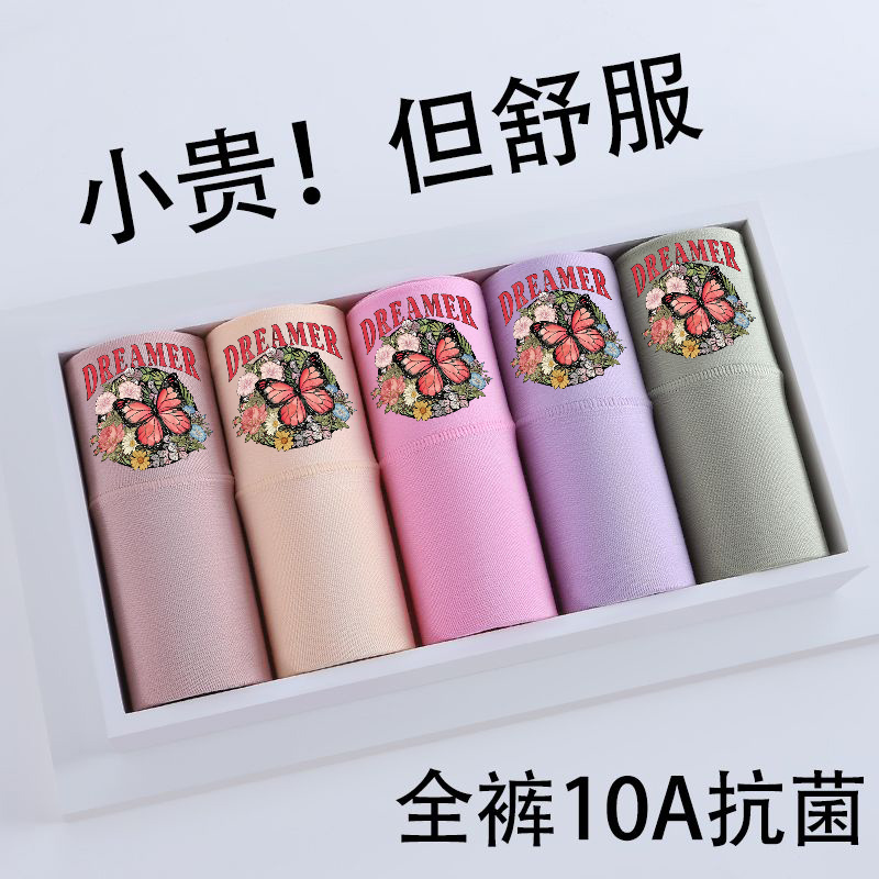 莫代尔高腰女士内裤收腹抗菌档