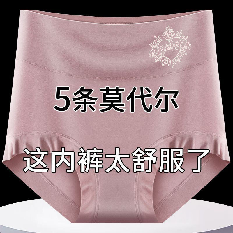 莫代尔女士内裤收腹舒适全棉抗菌档中老年大码高腰宽松三角裤夏季,女士内衣/男士内衣/家居服,女三角裤,淘宝优惠券,粉丝福利购,淘宝优惠卷