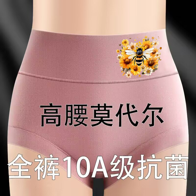 莫代尔提臀透气女士内裤高腰舒适不卷边胖MM大码抗菌收腹三角裤头,女士内衣/男士内衣/家居服,女三角裤,淘宝优惠券,粉丝福利购,淘宝优惠卷