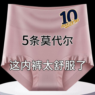 性感 高腰透气三角裤 莫代尔女士内裤 收腹抗菌无束缚中老年妈妈大码