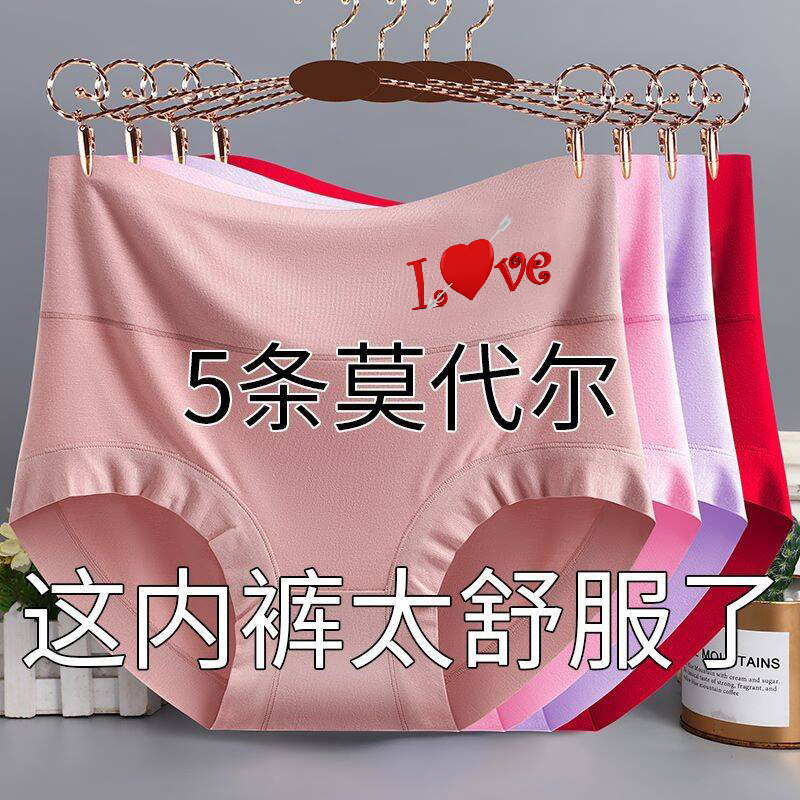 莫代尔宽松提臀女士高腰亲肤不夹臀中老年人抗菌收腹大码三角裤头,女士内衣/男士内衣/家居服,女三角裤,淘宝优惠券,粉丝福利购,淘宝优惠卷