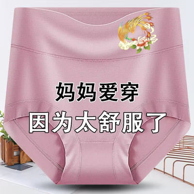 10A抗菌莫代尔女士内裤
