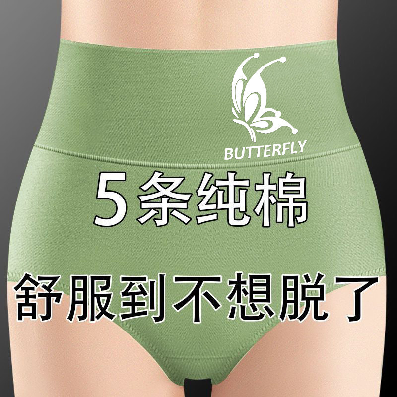 妈妈高腰内裤女士纯棉石墨烯抗菌收腹舒适A类全棉大码透气三角裤