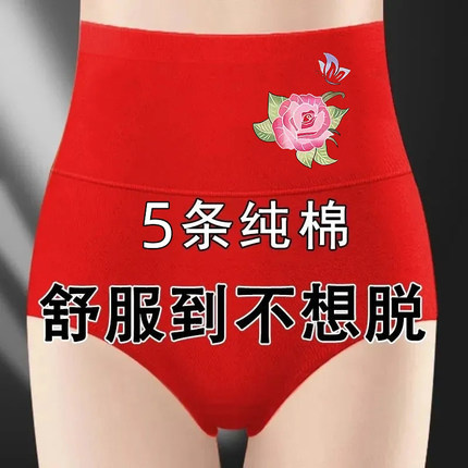 7A抗菌纯棉高腰内裤女石墨烯收腹提臀透气印花大码女士全棉三角裤