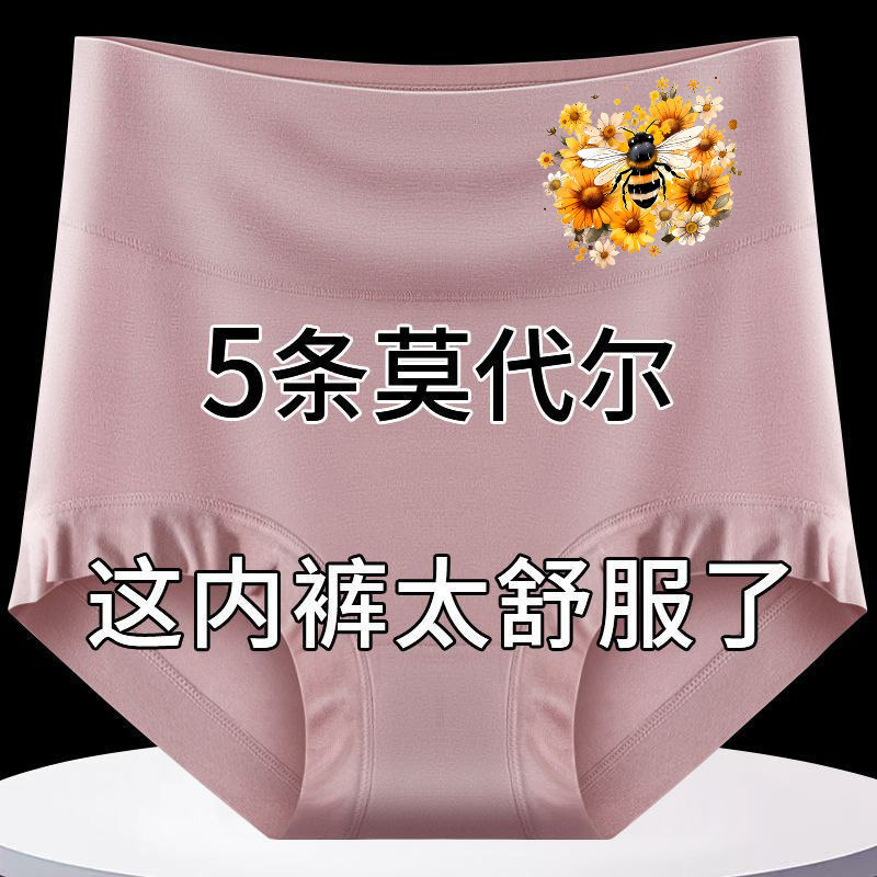 莫代尔女士内裤收腹双层抗菌档中老年人大码高腰宽松三角短裤性感,女士内衣/男士内衣/家居服,女三角裤,淘宝优惠券,粉丝福利购,淘宝优惠卷
