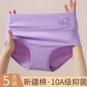 7A抗菌女士内裤 三角裤 纯棉高腰收腹透气女士全棉中老年人内裤 大码