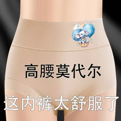 莫代尔高腰宽松10A抗菌女士内裤
