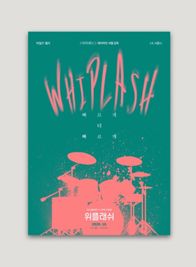爆裂鼓手Whiplash音乐电影海报周边宿舍卧室客厅装饰画防水定制