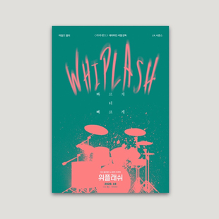 爆裂鼓手Whiplash音乐电影海报周边宿舍卧室客厅装饰画防水定制