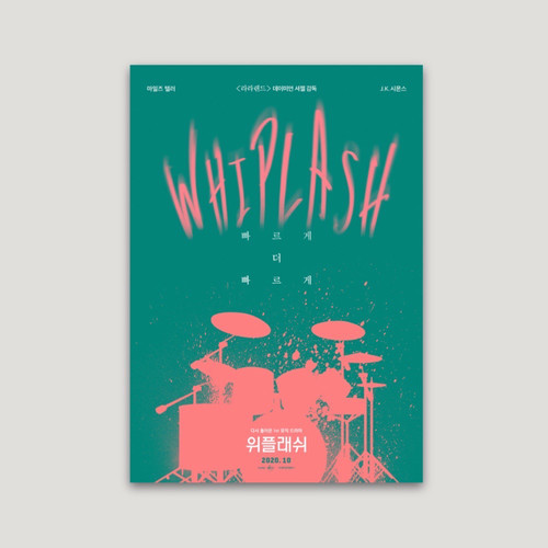 爆裂鼓手Whiplash音乐电影海报周边宿舍卧室客厅装饰画防水定制