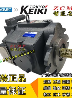 TOKIMEC柱塞泵P130V-RS/FRS-11-C/CC/CM/CG/CMC/CBC/CVC/CCG-10-J