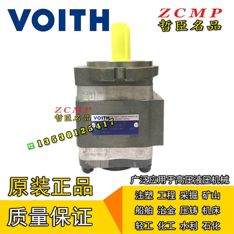 VOITH福伊特齿轮泵液压油泵