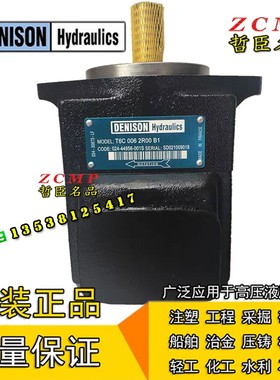 DENISON液压泵T6E-042/050/052/062-1R00/2R00/3R00-A1/B1/C1/D1