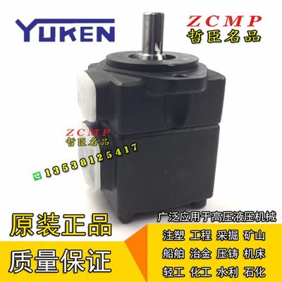 YUKEN油研PV2R系列叶片泵