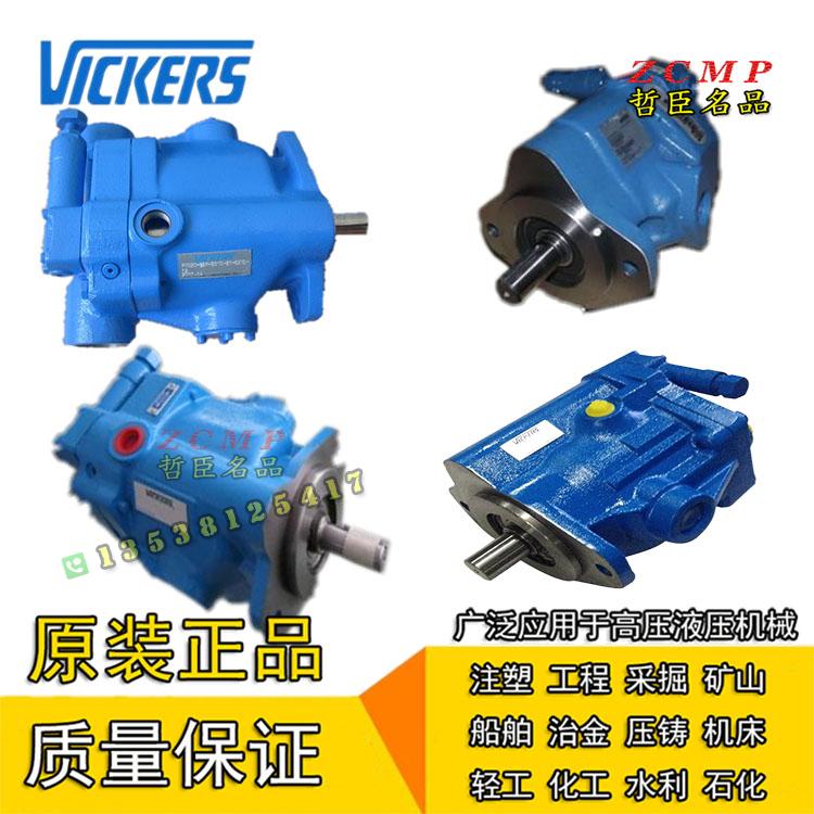 VICKERS泵PVQ10-A2R/A2L-SS3S/SE3S-10/20-C21/CM7/CG/CD21-12 D 五金/工具 压力泵 原图主图