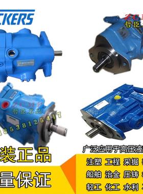 VICKERS泵PVQ32-B2R/B2L-SS1S/SE1S-10/20-C14/CM7/CG/CD14-12 D