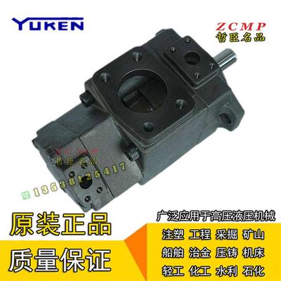 YUKEN油研PV2R系列双联叶片泵